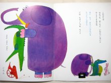 他の写真3: 【 こどものくに 】浦林昌子「どがん」1969年