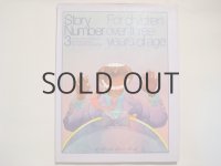 ウジェーヌ・イヨネスコ「Story Number 3 ジョゼット、パパと、つきを、つまみぐいする」