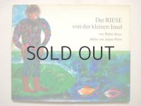アダム・ヴュルツ「Der RIESE von der kleinen Insel」1970年