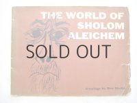 ベン・シャーン「THE WORLD OF SHOLOM ALEICHEM」1953年
