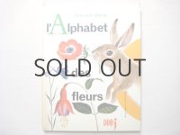 エリザベス・イワノフスキー「l'Alphabet des fleurs」1967年