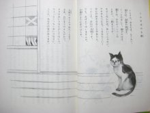 他の写真1: 石井桃子／深沢紅子「山のトムさん」1974年 ※旧版・函付き