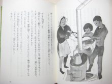 他の写真2: 石井桃子／深沢紅子「山のトムさん」1974年 ※旧版・函付き