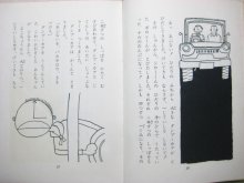 他の写真2: 藤田圭雄／和田誠「うたうポロンくん」1962年