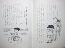 他の写真1: 藤田圭雄／和田誠「うたうポロンくん」1962年
