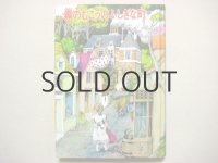 柏葉幸子／竹川功三郎「霧のむこうのふしぎな町」1976年 ※旧版