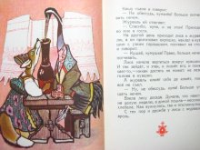 他の写真1: 【ロシアの絵本】エウゲーニー・M・ラチョフ「Как лиса училась летать」1974年