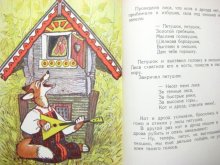 他の写真3: 【ロシアの絵本】エウゲーニー・M・ラチョフ「Как лиса училась летать」1974年