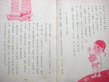 他の写真3: 前川康男／北田卓史「おもちゃの童話集」1965年