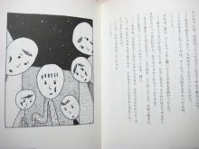 他の写真2: 川島誠／長谷川集平「電話がなっている」1985年