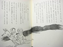 他の写真3: 佐藤さとる／村上勉「赤んぼ大将山へいく」1971年