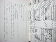 他の写真2: 山下夕美子／太田大八「ましかく通信」1975年
