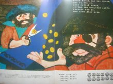 他の写真2: 赤坂三好など「まぬけなかいぞく」1977年