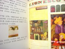 他の写真3: ウージェーヌ・イヨネスコ／エチエンヌ・ドゥレセール「ストーリーナンバー１ ジョゼットねむたいパパにおはなしをせがむ」1979年