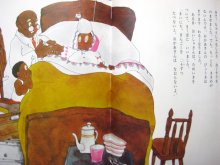 他の写真1: 鈴木徹郎／村上勉「ちびくろ・きーば」1969年