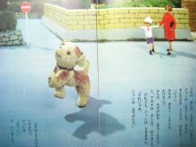 他の写真1: 【人形絵本】辻村ジュサブロー「ママとおでかけ」1976年 ※ソノシート付