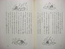 他の写真3: 【岩波少年文庫】Ａ.Ａ.ミルン／E.H.シェパード「クマのプーさん」1968年　※旧版