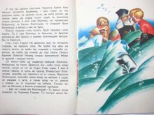 他の写真1: 【ウクライナの絵本】「Казка про Хлопчиша-Кибальчиша」1980年