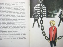 他の写真3: 【ウクライナの絵本】「Казка про Хлопчиша-Кибальчиша」1980年