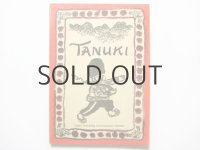 梶山俊夫「TANUKI」1970年