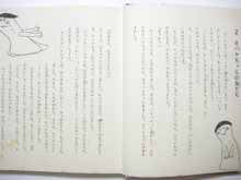 他の写真2: 松谷みよ子／小薗江圭子「オバケちゃん」1972年 ※旧版・函付き  