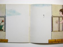 他の写真1: 【こどものくに】山本恭雄／あおきいくこ「おはながさいた」1977年