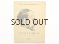 エルンスト・クライドルフ「ERNST KREIDOLF」1949年