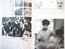 他の写真2: 東君平「東君平の世界　かぎりないやさしさいつまでも」1990年