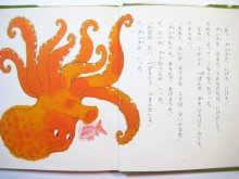 他の写真1: 神沢利子／村上勉「いたずらタンタのアルバイト」1976年