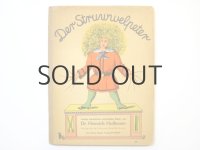 ハインリッヒ・ホフマン「STRUWWELPETER」1930年代 ※もじゃもじゃペーター