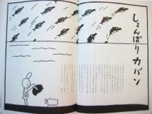 他の写真1: 東君平「にゃんこおじさんおもしろばなし」1976年