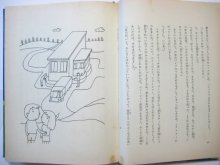 他の写真1: 小松左京/和田誠「空中都市008 アオゾラ市のものがたり」1969年