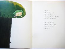 他の写真1: 【学研ワールドえほん】マルタ・コチ「みどりのどりちゃん」1973年／チェコ関連の絵本