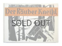 マーレン・リーデル「Der Räuber Kneißl」1966年