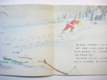 他の写真2: 【こどものとも】久保三千子／内山正「サンタクロースのプレゼント」1977年
