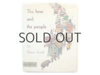 ライナー・チムニク「The bear and the people」1971年