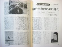他の写真3: 【季刊絵本】「どうぶつと絵本」1985年　10月号