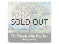 ジョールジュ・レホツキー「The Miracle of the Pear Tree」1971年
