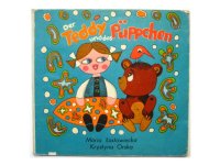 クリスティナ・オルスク「Der Teddy und das Puppchen」1976年
