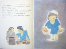 他の写真1: 【こどものとも】松野正子／平山英三「げんたとやまんば」1979年