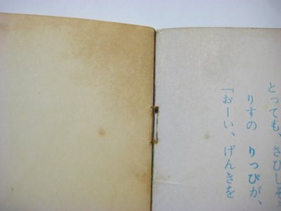 画像4: 【こどものとも】野上彰／太田大八「いたずらうさぎ」1957年頃