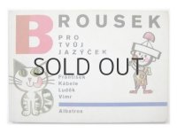 【チェコの本】ルヂェク・ヴィムル「Brousek pro tvuj jazycek」1976年