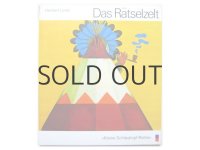 ヘルベルト・レンツ「Das Ratselzelt」1979年