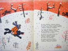 他の写真3: 【ロシアの絵本】チュコフスキー／ロマノワ「Айболит」1968年