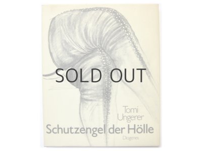 画像1: トミ・ウンゲラー「Schutzengel der Hölle」1986年
