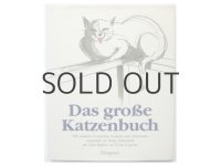 トミ・ウンゲラー「Das große Katzenbuch」1995年