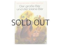 【チェコの絵本】ヨゼフ・パレチェク「Der große Bär und der kleine Bär」1989年