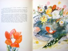 他の写真1: 【ロシアの絵本】Н.バスマノワ「Дюймовочка」1975年