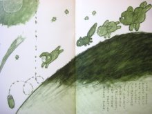 他の写真2: 宮沢章二／渡辺三郎「やまのロケット」1991年