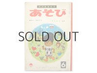 中川李枝子／北田卓史「あかいながぐつ」1964年